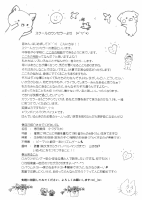 徳田先生からのメッセージ.pdfの1ページ目のサムネイル