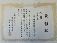 shoujyou