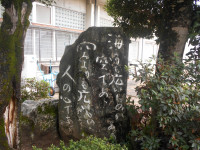 8  石碑